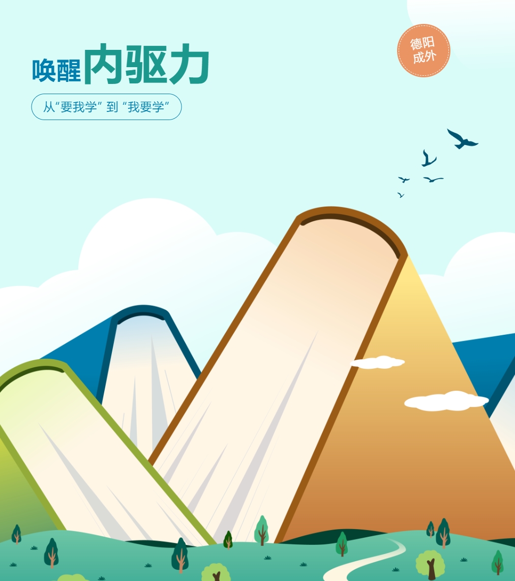 【成外德育·家長(zhǎng)學(xué)?！康谖迤诰€(xiàn)上課程：如何激發(fā)孩子的內(nèi)驅(qū)力？